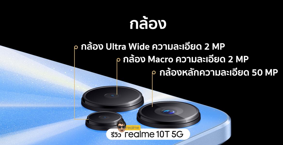 https://creators.trueid.net/s3/files/styles/cover_photo_1024w/public/inline-images/Realme10T5G-Review_0002_Group 8.jpg?itok=1khpVRfH